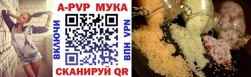 Купить закладки  Йошкар-Ола  А ПВП VHQ 