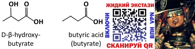 Купить закладки  Йошкар-Ола  БУТИРАТ BDO 