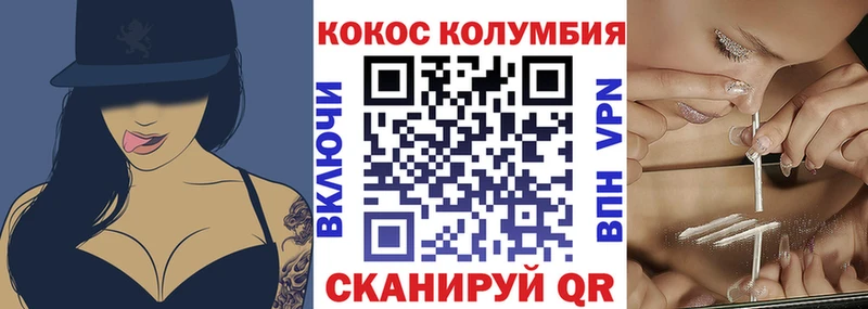 Купить где  Йошкар-Ола  Кокаин Эквадор 