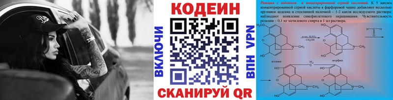 Купить где  Йошкар-Ола  Кодеин Purple Drank 